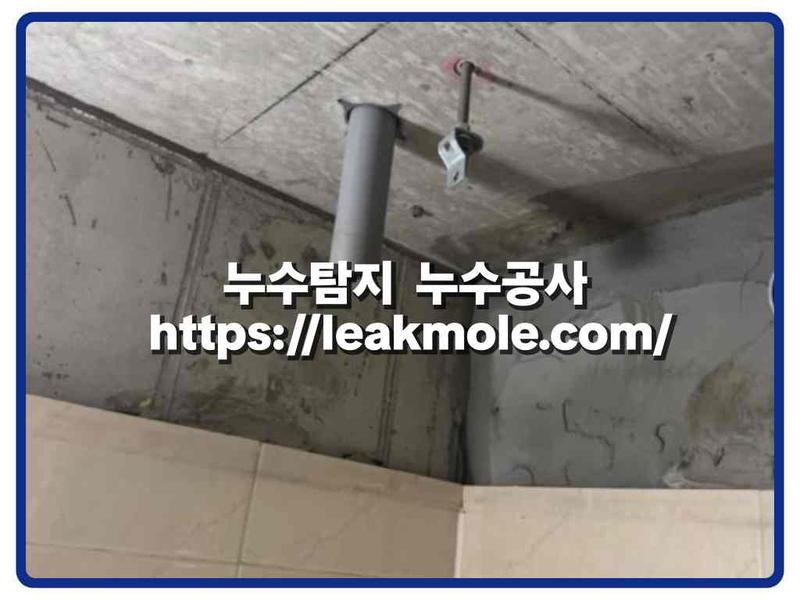 누수탐지 현장 작업 사진 4