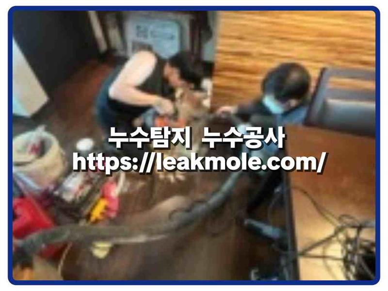 누수탐지 현장 작업 사진 5