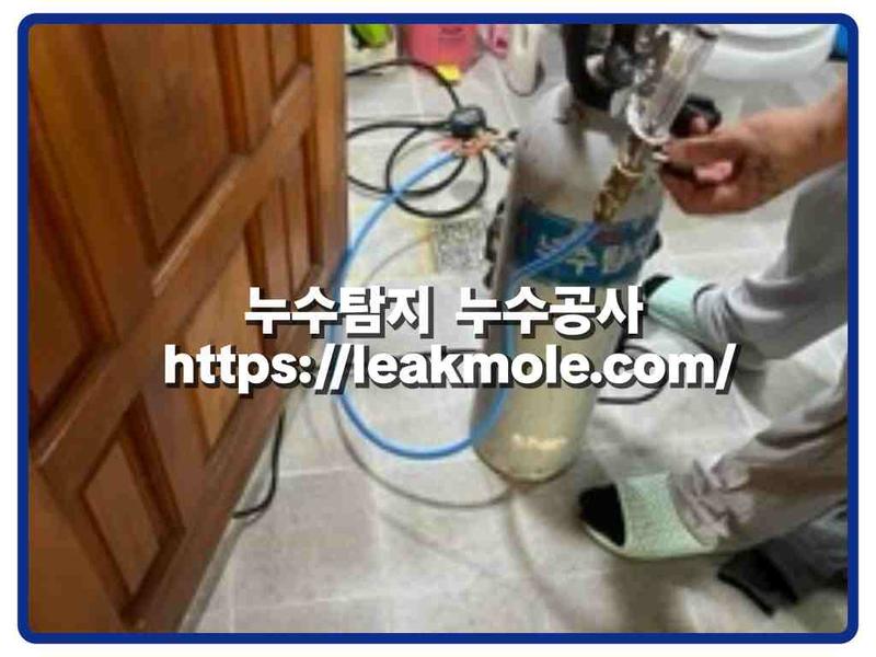 누수탐지 현장 작업 사진 6