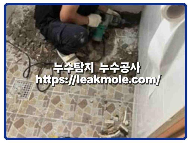 누수탐지 현장 작업 사진 6