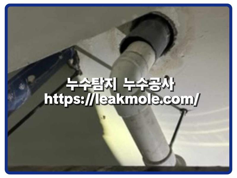 누수탐지 현장 작업 사진 7