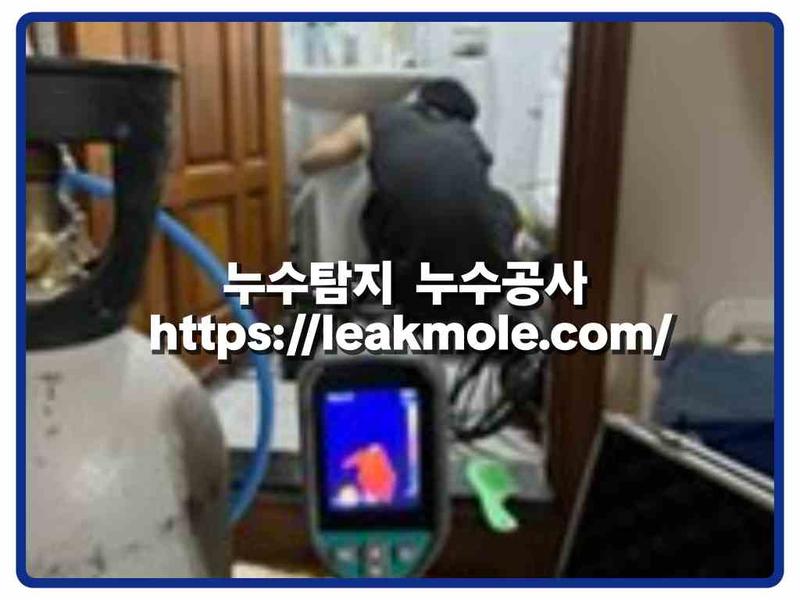 누수탐지 현장 작업 사진 10