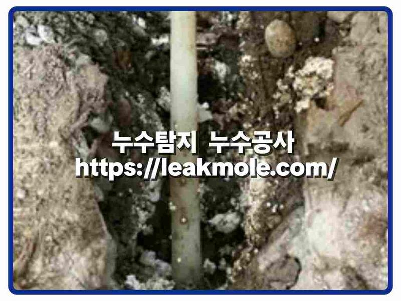 누수탐지 현장 작업 사진 12